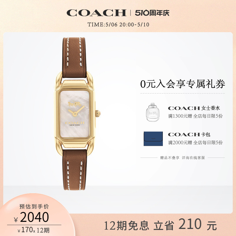 COACHCADIE系列时尚小方芯女表