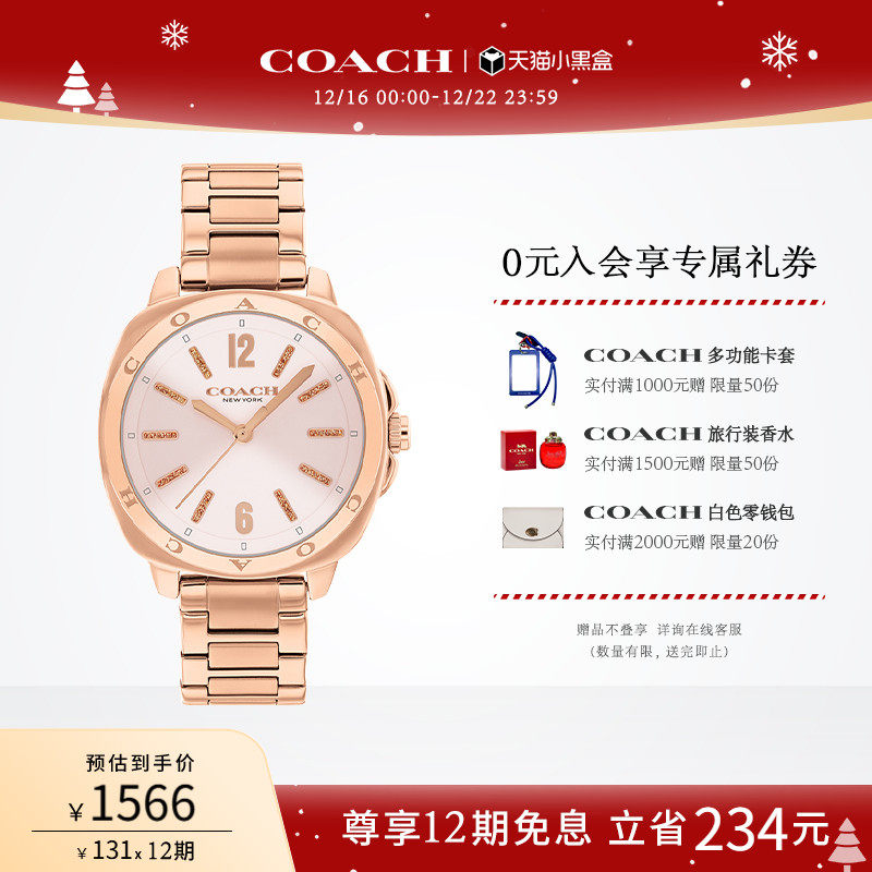 蔻驰日晖纹酒桶型方圆表盘女表