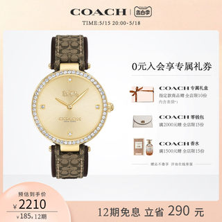【520礼物】COACH/蔻驰PARK系列日晖纹表盘时尚石英女士