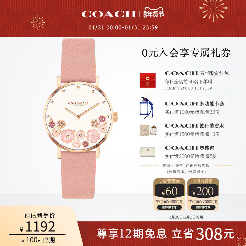 【罗一舟推荐】COACH/蔻驰PERRY樱花粉茶玫瑰手表女表情人节礼物,手表,欧美腕表,淘宝优惠券,粉丝福利购,淘宝优惠卷