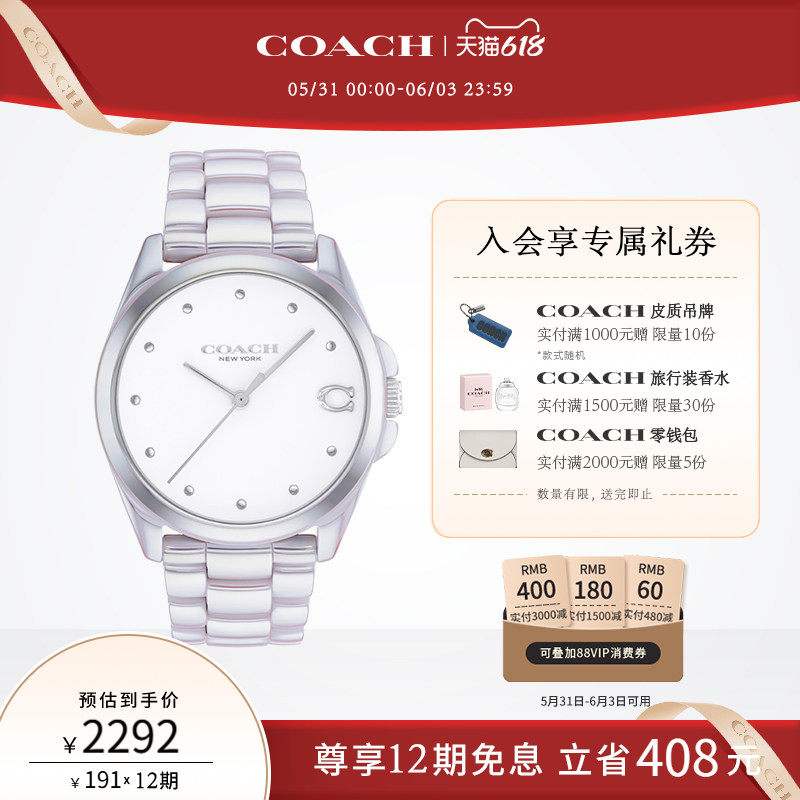 【618】COACH/蔻驰GREYSON石英圆表C字标陶瓷手表女表送女友