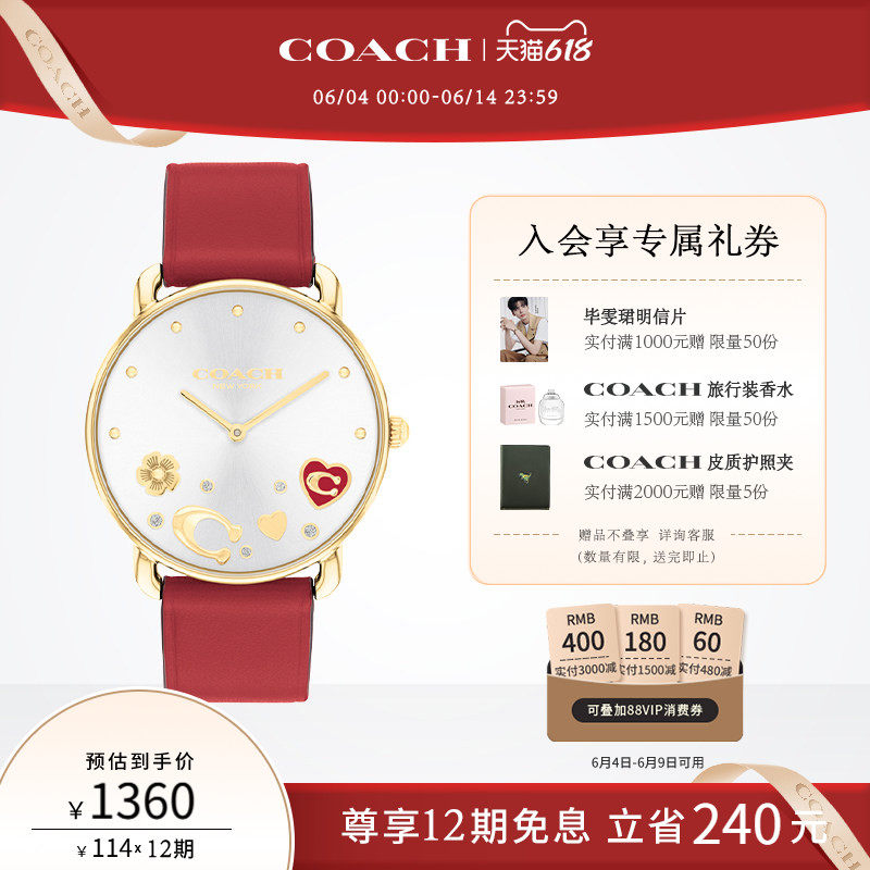 【618】COACH/蔻驰ELLIOT爱心山茶花石英圆表手表女表送女友