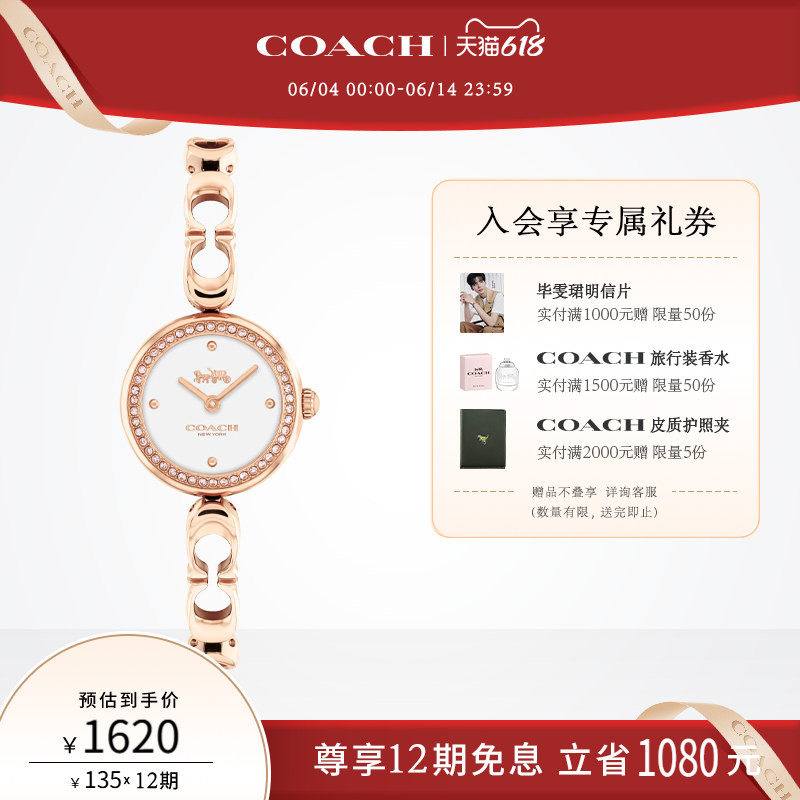 【618】COACH/蔻驰GRACIE石英圆表手镯款小C链手表女表送女友