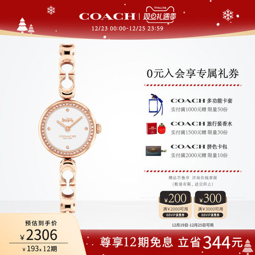 蔻驰钢表带手镯款小C链手表女表