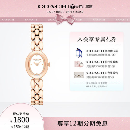 蔻驰SAMMY椭圆小盘石英手表女表