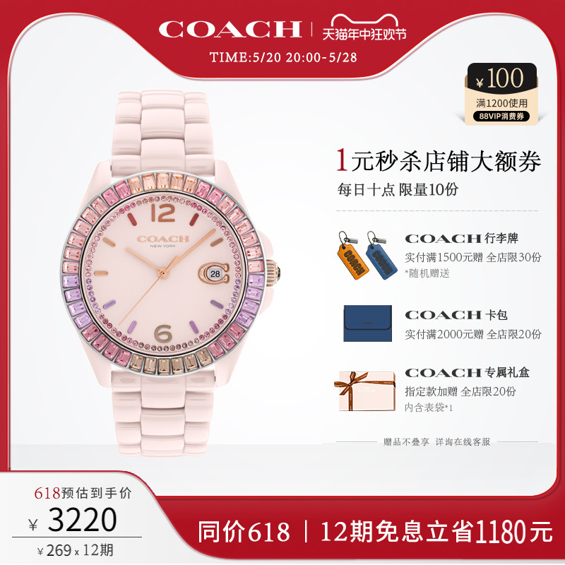 COACH/蔻驰GREYSON女士七彩渐变时标陶瓷石英腕表欧美腕表礼物