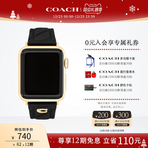 【罗一舟推荐】COACH/蔻驰APPLE STRAPS黑金硅胶苹果表带圣诞礼物