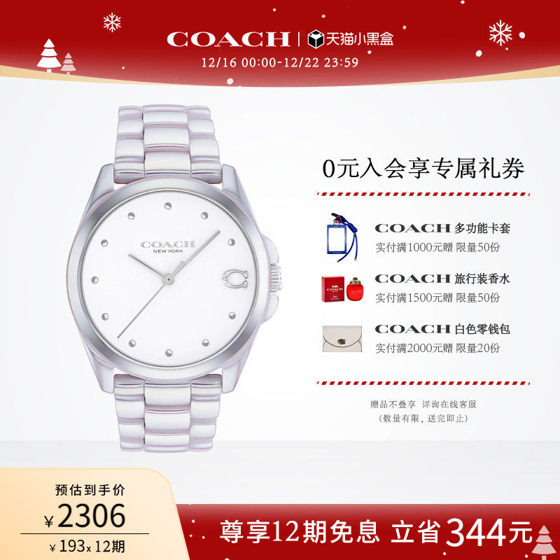 蔻驰C字标陶瓷表带珠光白女表