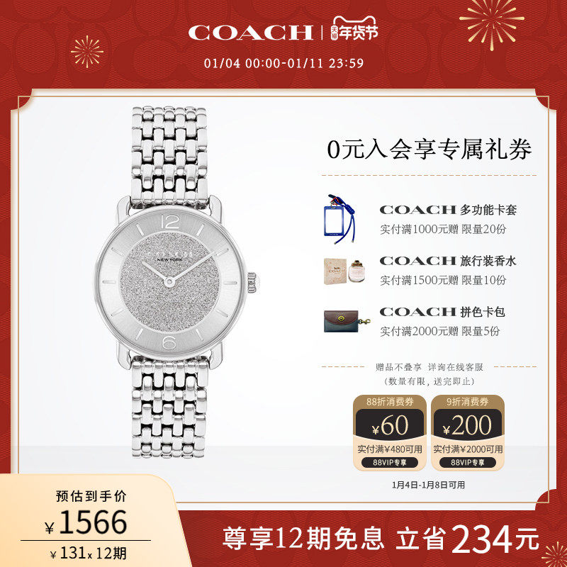 【罗一舟推荐】COACH/蔻驰ELLIOT系列石英沙砾盘手表女表送女友