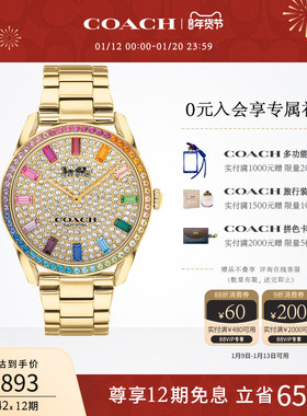 【罗一舟推荐】COACH/蔻驰PRESTON七彩盘璀璨石英手表女表送女友