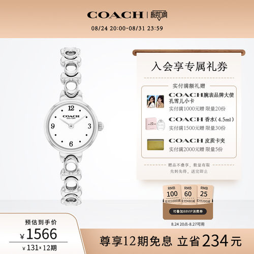蔻驰C链钢带圆盘石英女士手表
