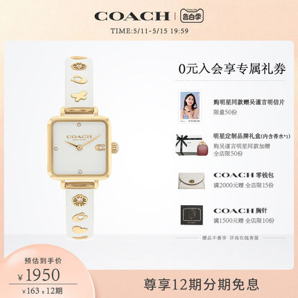 【明星同款】COACH/蔻驰CASS系列小方糖山茶花钢带女士520礼物