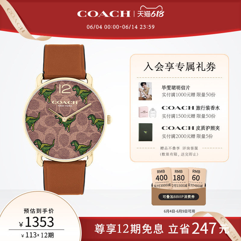【父亲节礼物】COACH/蔻驰ELLIOT石英圆表小恐龙男女情侣手表618