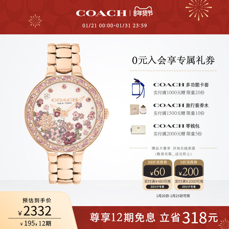 【罗一舟推荐】COACH/蔻驰CHELSEA樱花粉镂空表针手表情人节礼物,手表,欧美腕表,淘宝优惠券,粉丝福利购,淘宝优惠卷