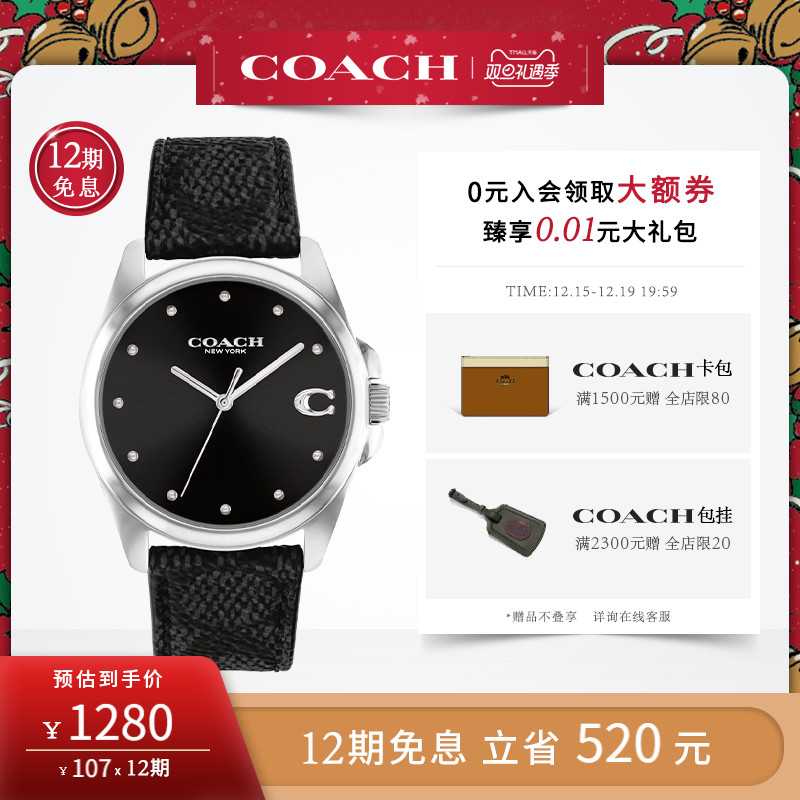 【圣诞礼物】COACH/蔻驰GREYSON系列女士皮革表带石英手表