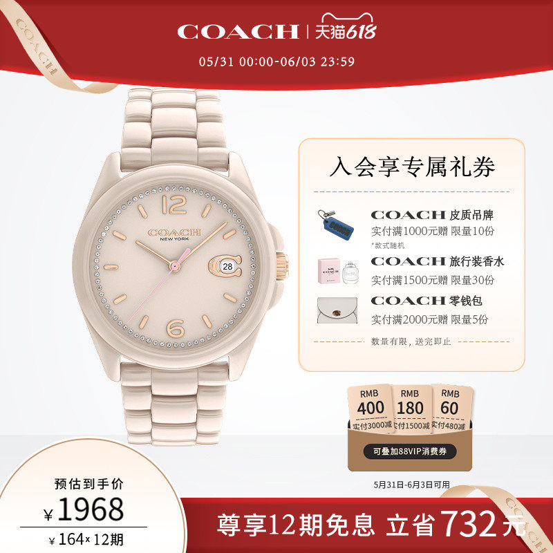 【618】COACH/蔻驰GREYSON陶瓷樱花粉石英圆表手表女表送女友