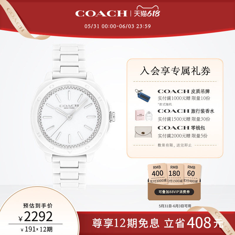 蔻驰摩登简约白陶瓷表女手表
