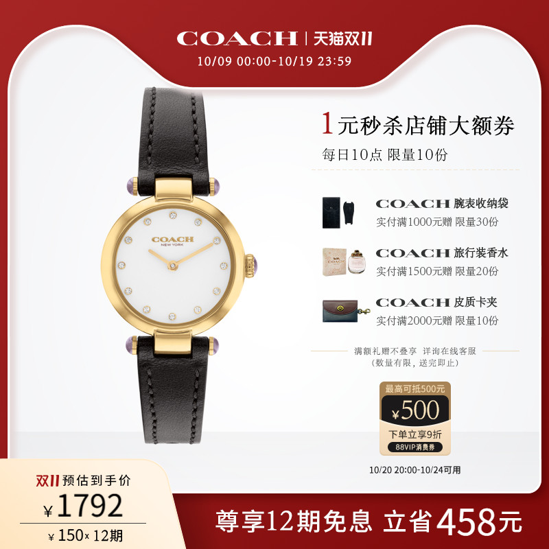 蔻驰女士无数字圆表盘皮带女表