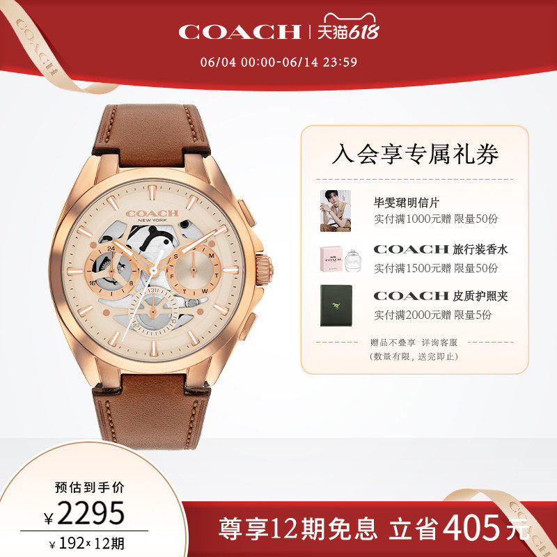 【父亲节礼物】COACH/蔻驰JACKSON三眼石英酒桶形表手表男表618