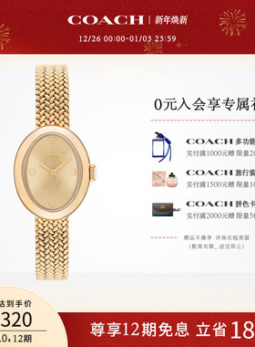 【罗一舟推荐】COACH/蔻驰SAMMY系列麦穗编织链手表女表送女友