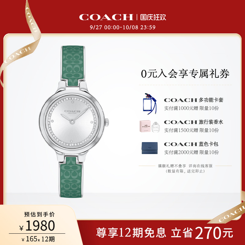COACH/蔻驰CHELSEA系列腕表