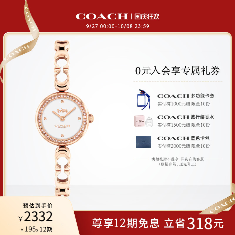 蔻驰钢表带手镯款小C链手表女表