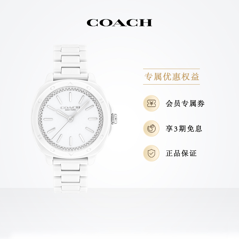 COACH/蔻驰KITT系列女士石英腕表