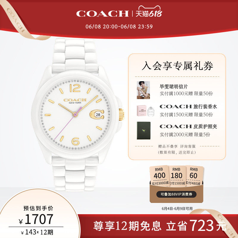【618】COACH/蔻驰GREYSON白陶瓷石英圆表手表女表送女友