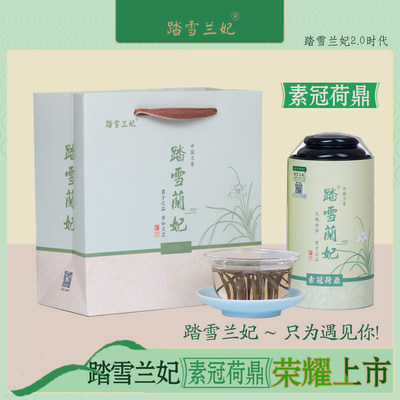 踏雪兰妃特级黄茶兰香品质好茶叶