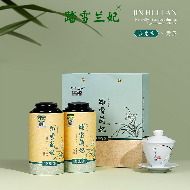 2026新茶金蕙兰踏雪兰妃茶兰香型四川蒙顶黄茶送领导高端品质茶叶