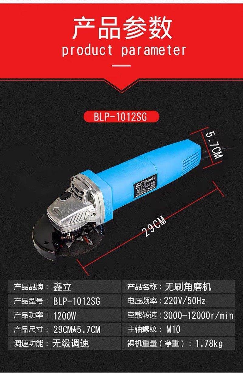 无刷角磨机220v大功率1200W调速多功能无刷电机工业打磨切割机