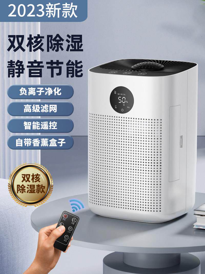 小型便捷除湿机家用除湿器室内吸湿轻音空气净化烘干抽湿潮干燥