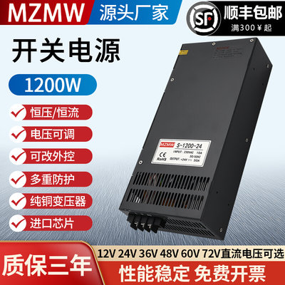 1200W大功率开关电源24V12V36V48V60V0-80伏可调程控50A变压器DC