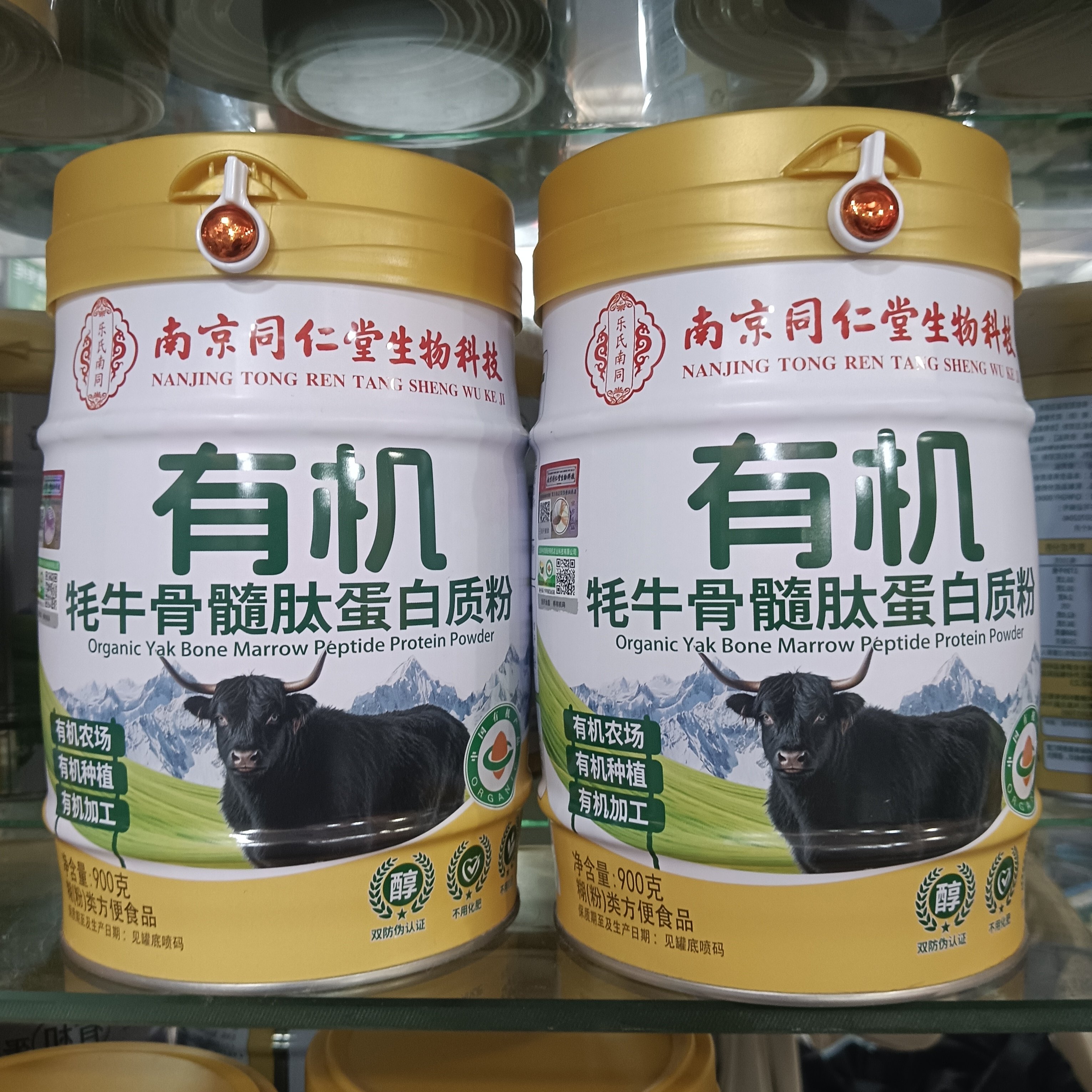 有机牦牛骨髓肽蛋白质粉南京同仁堂生物科技900克罐装