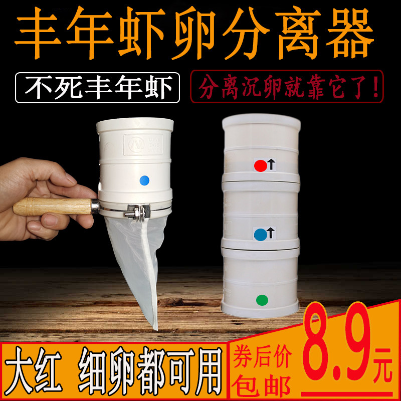 丰年虾孵化分离器大红超细卵收集器网卤虫幼虾沉卵壳过滤捞网包邮|ruв категории животное/Животное питание и принадлежностей, аквариум мира, аквариум аквариум оборудования и т.д., инкубатор - от Buy2taobao.com для оказания профессиональной услуги покупки агента Taobao