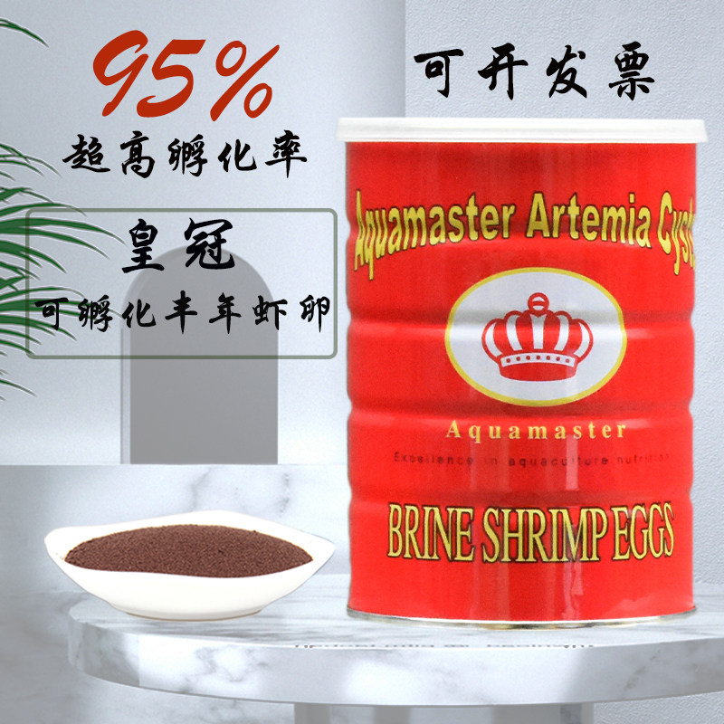 皇冠大红卵丰年虾卵可孵化精品卤虫卵鲈鱼孔雀小鱼苗开口饲料鱼食