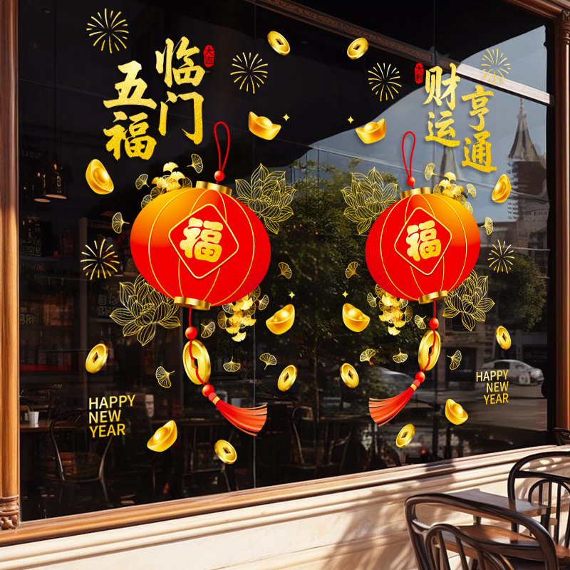 春节窗花整张福字静电贴2026马年新年装饰贴纸玻璃门窗户贴画批发