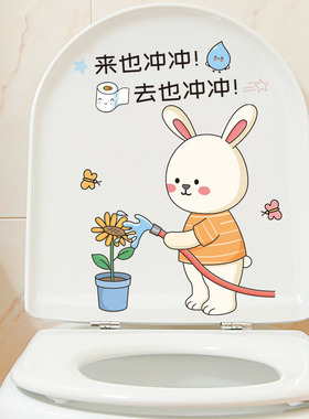 时尚马桶贴纸可爱防水卫生间装饰