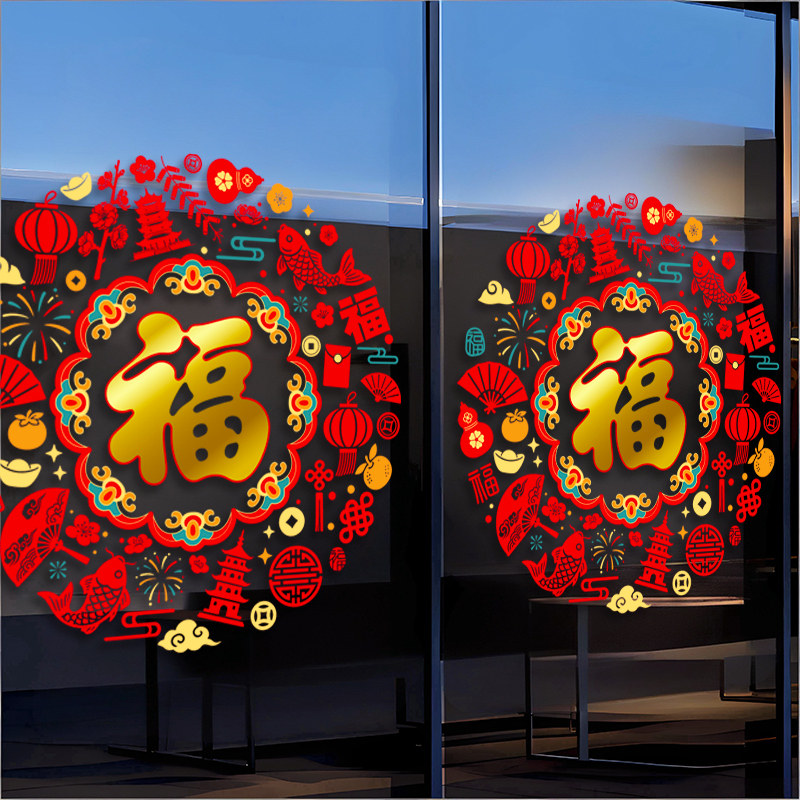 2026新年春节整张福字玻璃静电窗花贴元旦马年爆款新春剪纸灯笼贴