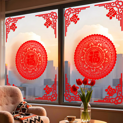 新年玻璃贴纸福字角花窗花2026马年静电贴家用春节装饰门贴