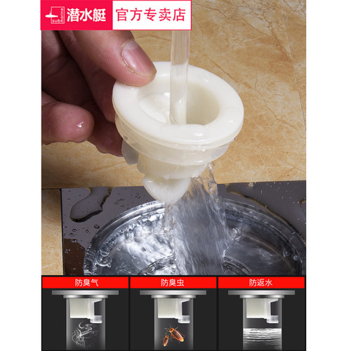 潜水艇防臭硅胶卫生间神器地漏芯