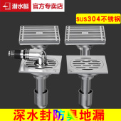 潜水艇不锈钢深水封防臭地漏卫生间下水管道带存水弯防臭防虫神器