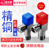 潜水艇角阀全铜冷热水大流量官方三通加厚加长热水器旗舰店止逆阀