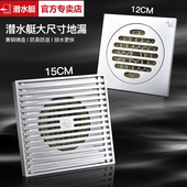 潜水艇卫生间75管室外天台110大口径排水管专用地漏防臭器户外铜