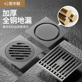 潜水艇地漏防臭卫生间全铜旗舰店枪灰色防反水黄铜加厚官方大排水