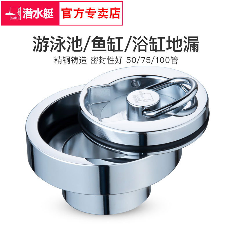 游泳池全铜潜水艇浴池