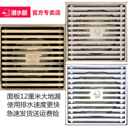 12*12厘米大地漏防臭潜水艇