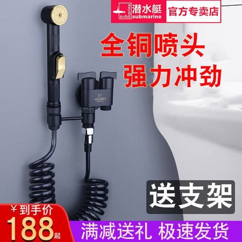 全铜喷枪潜水艇可拉伸增压