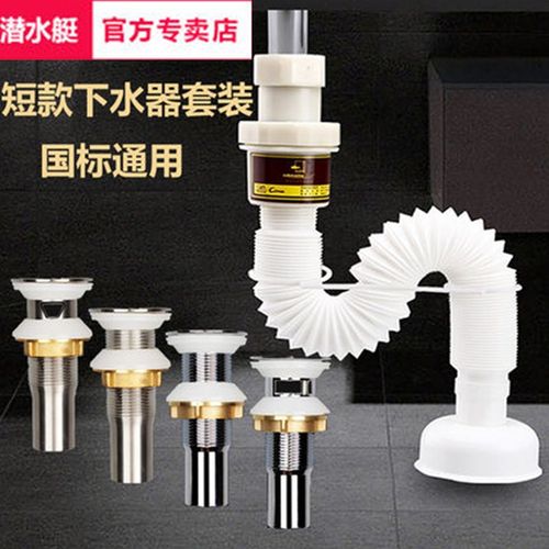 洗脸盆下水管套装官方授权