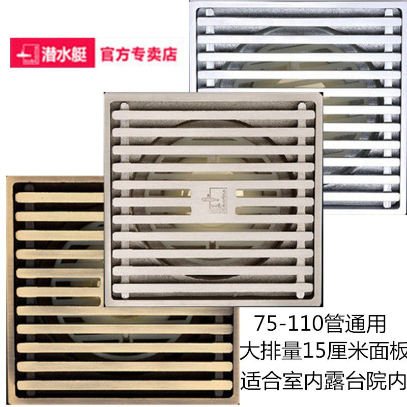 潜水艇地漏天台室外庭院户外15cm大尺寸花园地漏75/110管径卫生间